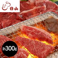 東京・人形町 「日山」 国産牛赤身、カルビ焼肉 各150g