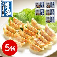 福岡 「博多八助」 監修 博多うまかひとくち餃子（5袋）