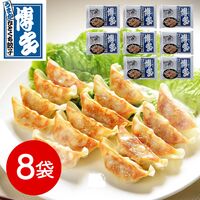 福岡 「博多八助」 監修 博多うまかひとくち餃子（8袋）
