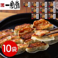 福岡 「博多一風堂」 博多ひとくち餃子（10袋）