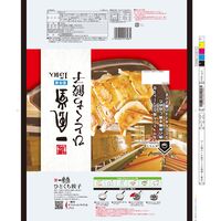 福岡 「博多一風堂」 博多ひとくち餃子（10袋）