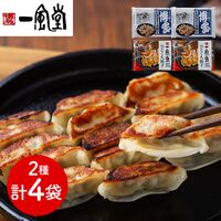「一風堂」＆「博多八助」 監修 ひとくち餃子セット（2種計4袋）