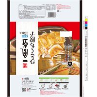 「一風堂」＆「博多八助」 監修 ひとくち餃子セット（2種計10袋）