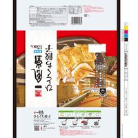 「一風堂」＆「博多八助」 監修 ひとくち餃子セット（2種計12袋）