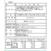 「鰻楽」 九州産 うなぎ蒲焼