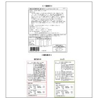 桜うまトロ＆馬肉ユッケ