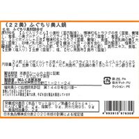 福岡 「ふく太郎本部」 ふぐちり美人鍋(R) （2人前）