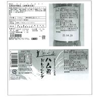 大阪 「夢一喜」 熟成ハム・ウインナー詰合せ 5種