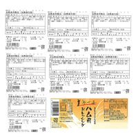 大阪 「夢一喜」 熟成ハム・ウインナー詰合せ 7種