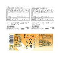 大阪 「夢一喜」 熟成ハム詰合せ 2種