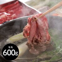 大分 豊後牛 しゃぶしゃぶ もも600g