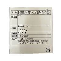 大分 豊後牛 すきやき肉 肩ロース500g