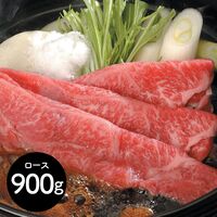 大分 豊後牛 すきやき 肩ロース900g