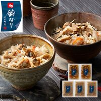 東京 新宿荒木町 日本料理 「鈴なり」 炊き込みご飯2種セット （鶏五目、あさりとごぼう）