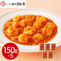 東京 「赤坂四川飯店」監修 乾焼蝦仁（エビチリソース）5個セット