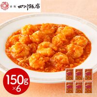 東京 「赤坂四川飯店」監修 乾焼蝦仁（エビチリソース）6個セット