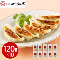東京 「赤坂四川飯店」監修 餃子10袋セット