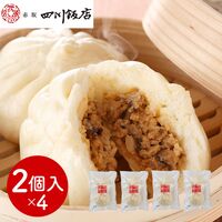 東京 「赤坂四川飯店」監修 手包み肉まん4袋セット