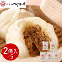 東京 「赤坂四川飯店」監修 手包み肉まん5袋セット