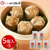 東京 「赤坂四川飯店」監修 貝柱入り焼売5袋セット東京 「赤坂四川飯店」監修 貝柱入り焼売5袋セット