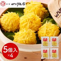 東京 「赤坂四川飯店」監修 錦糸焼売4袋セット