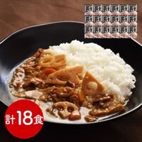 京都 「祗園きたざと」監修 京風だしカレー 18食