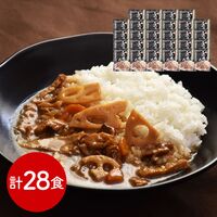 京都 「祗園きたざと」監修 京風だしカレー 28食