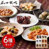 「菰田欣也」監修 本格中華6種セット （エビチリソース、八宝菜、酢豚、麻婆豆腐、エビニラまんじゅう、XO醤炒め）×各2