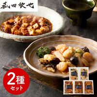「菰田欣也」監修 本格中華2種セット （麻婆豆腐×3、XO醤炒め×2）