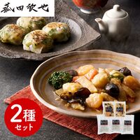 「菰田欣也」監修 本格中華2種セット （XO醤炒め×2、エビニラまんじゅう×3）