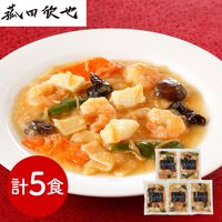 「菰田欣也」監修 エビとイカのXO醤炒め5食セット
