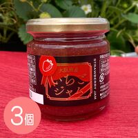 【大阪府産】いちごジャム【3個セット】