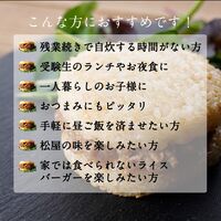 松屋 牛めしバーガーセット（30食入)