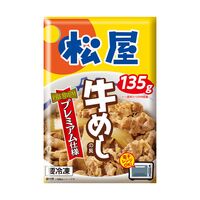 松屋 牛めしの具（プレミアム仕様）10個セット