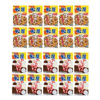 松屋 カレギュウセット20個