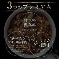 松屋 カレギュウセット20個松屋 カレギュウセット20個