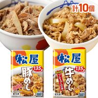 松屋 ギュウブタセット10個