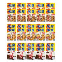 松屋 全部盛り30個