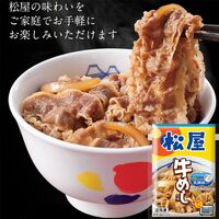 松屋 乳酸菌入り牛めしの具30個セット/ 即日出荷可