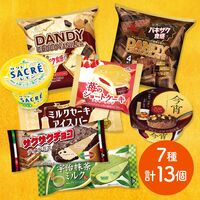 【シイレル限定！】 7種の贅沢アイス詰め合わせセット (全13個)