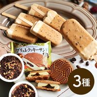 3種アイスバラエティセット