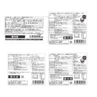 東京・新宿 「焼肉ヒロミヤ+」 バラエティセット 4種