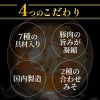 松屋 とん汁10個