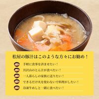 松屋 牛めしとん汁セット20個
