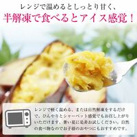 茨城県産 紅はるか 冷凍焼き芋 4.0kg(500g×8袋)