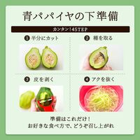 青パパイヤ 10玉