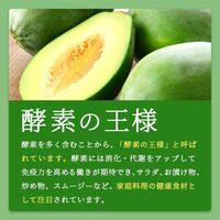 青パパイヤ 4玉