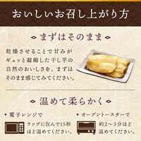 【化粧箱入り】茨城県産 紅はるか 干し芋 1.2kg(300g×4袋)