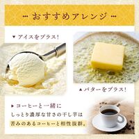 【化粧箱入り】茨城県産 紅はるか 干し芋 1.2kg(300g×4袋)