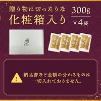 【化粧箱入り】茨城県産 紅はるか 干し芋 1.2kg(300g×4袋)